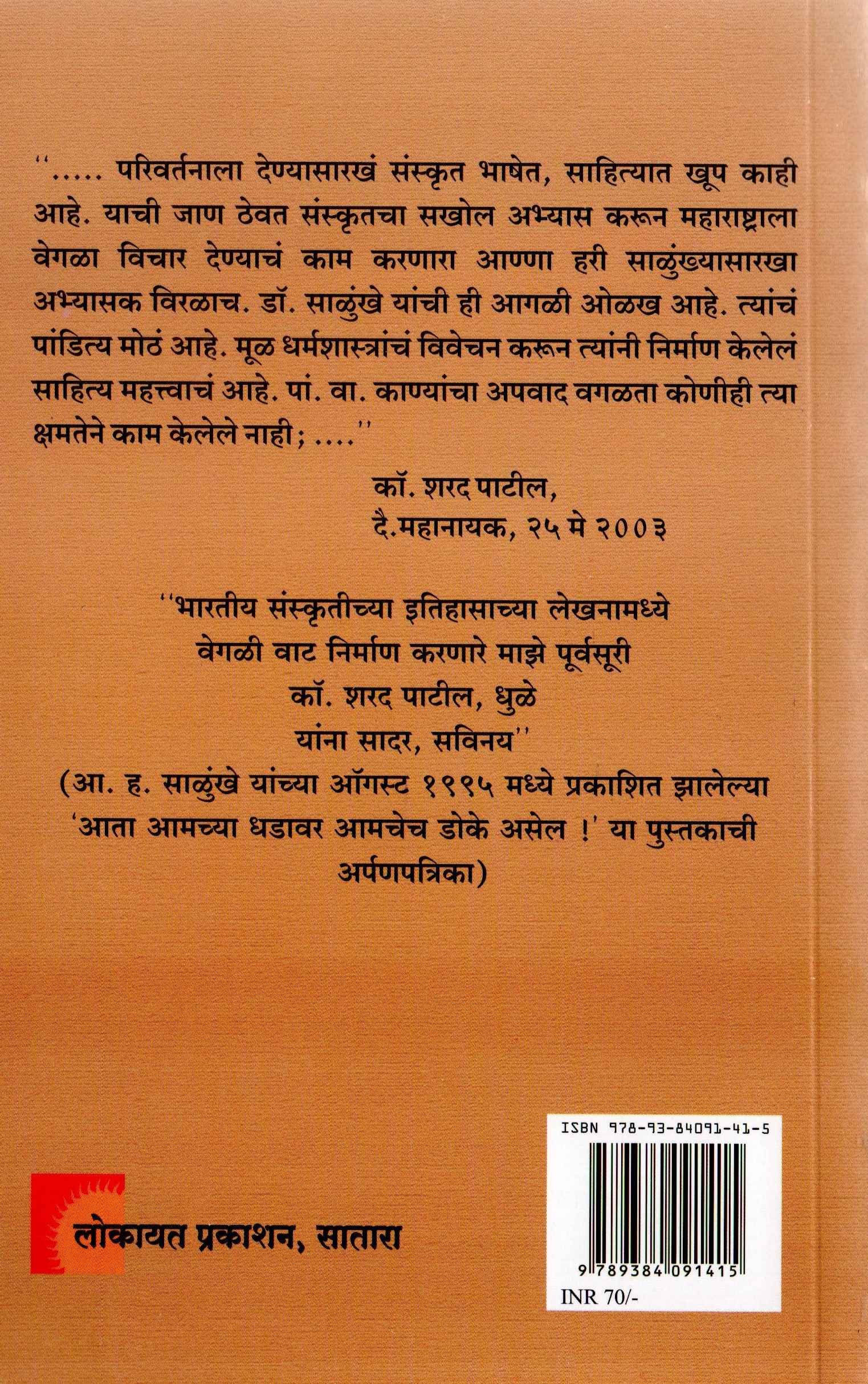 Pokal Aakshep Viruddha Bhakkam Bhumikaa
