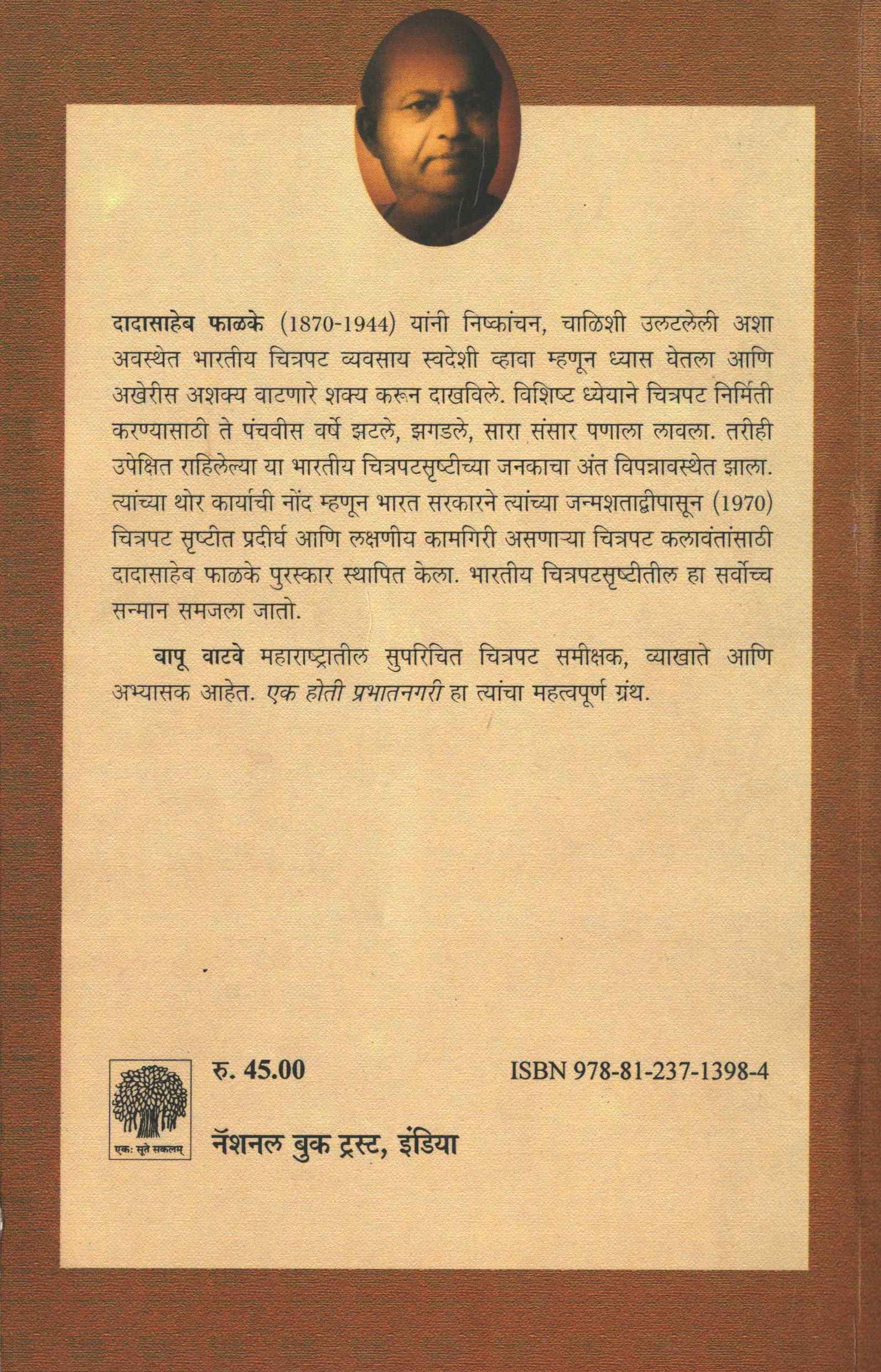Dadasaheb Falke (Bhartiya Chitrapatshrustiche Janak)